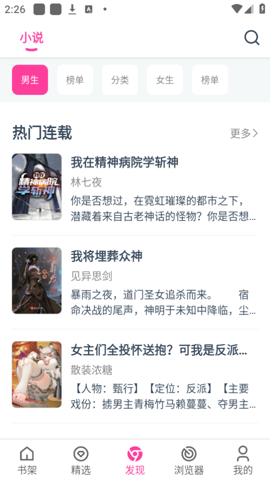 点点小说图2