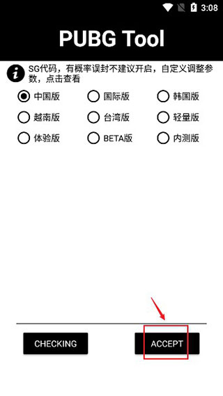 PT画质助手最新版图3
