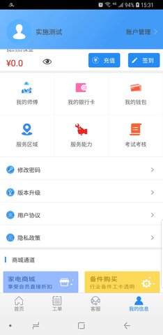 云服务平台安卓免费版图5