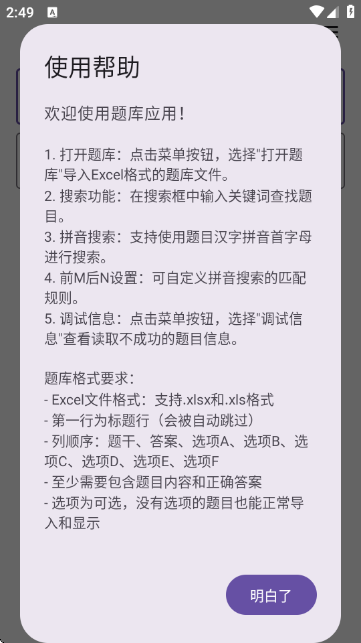 我要搜题(3)