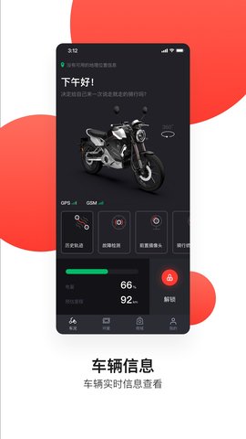 速珂电动车图4