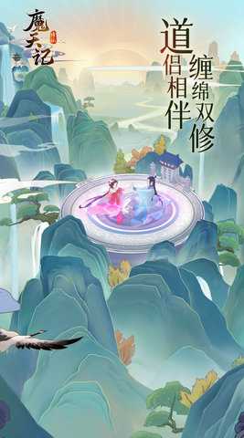 魔天记游戏官方最新版图3