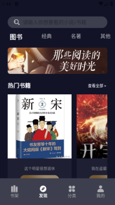 夜班小说阅读器图3
