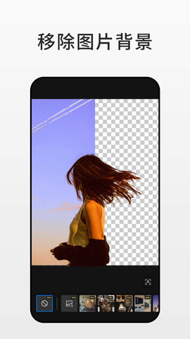 Fotor照片编辑器免费原版图3