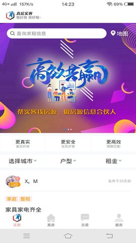 真房实客图4