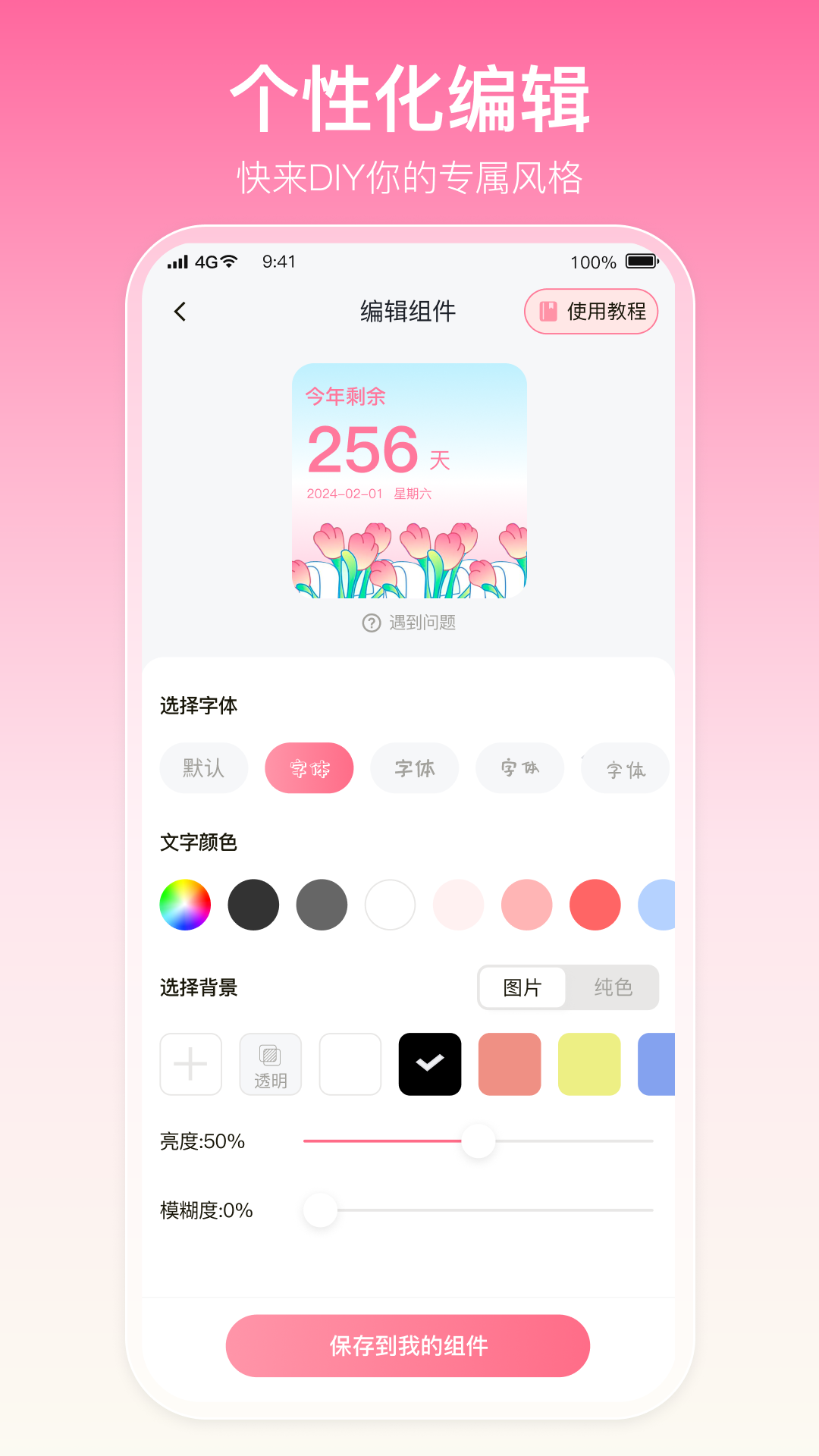多啦壁纸安卓直装版图4