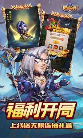 风暴奇兵内购版5