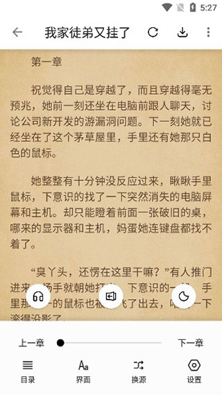 青果小说图4