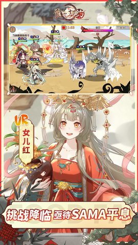 食之契约游戏最新版图3