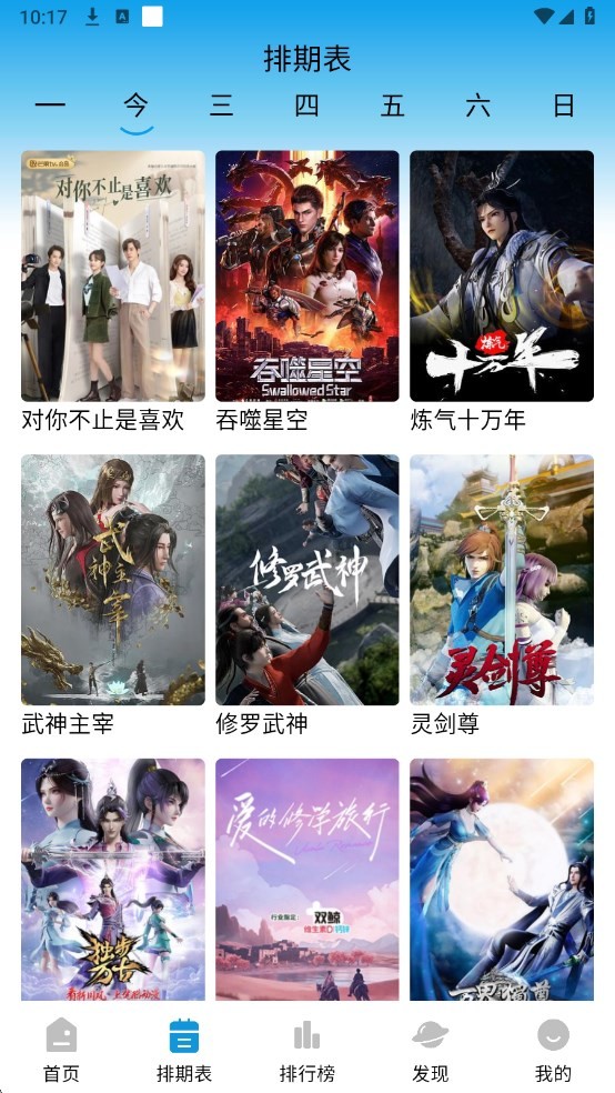 蓝鹰影视图3