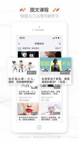 新康线图2