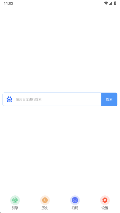 超级搜索器图4