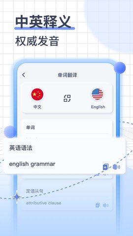 iTranslate正版图3