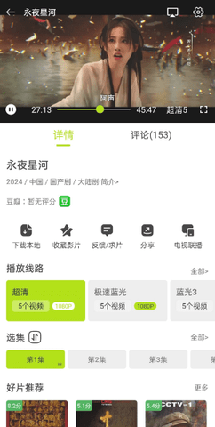 好好看-图3