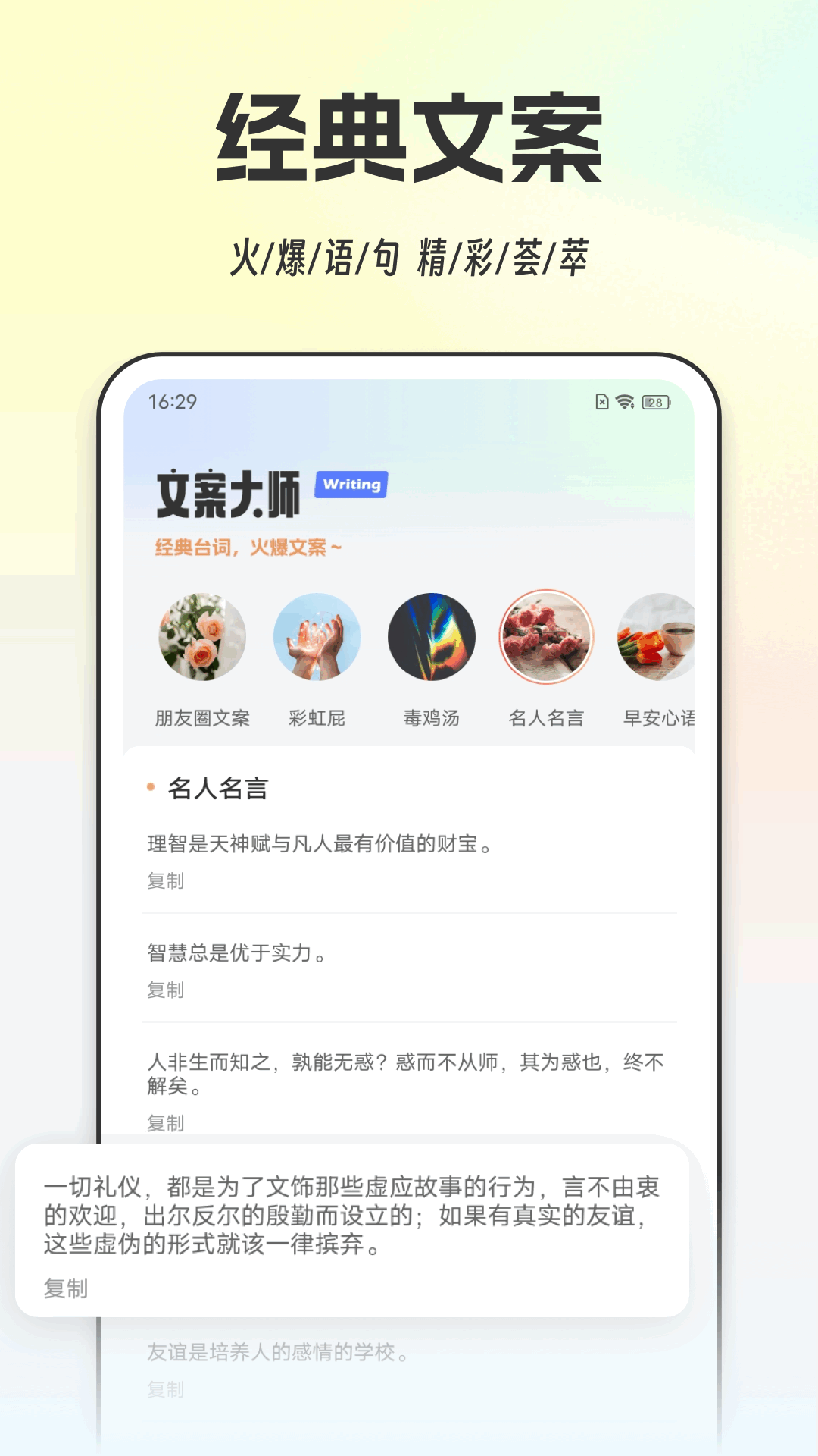 打字通图2