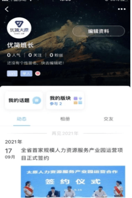 优简太原图4