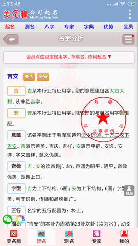 公司起名图4