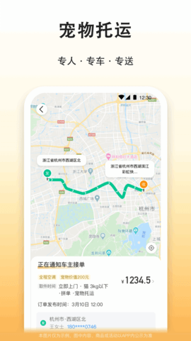 滴答出行图5