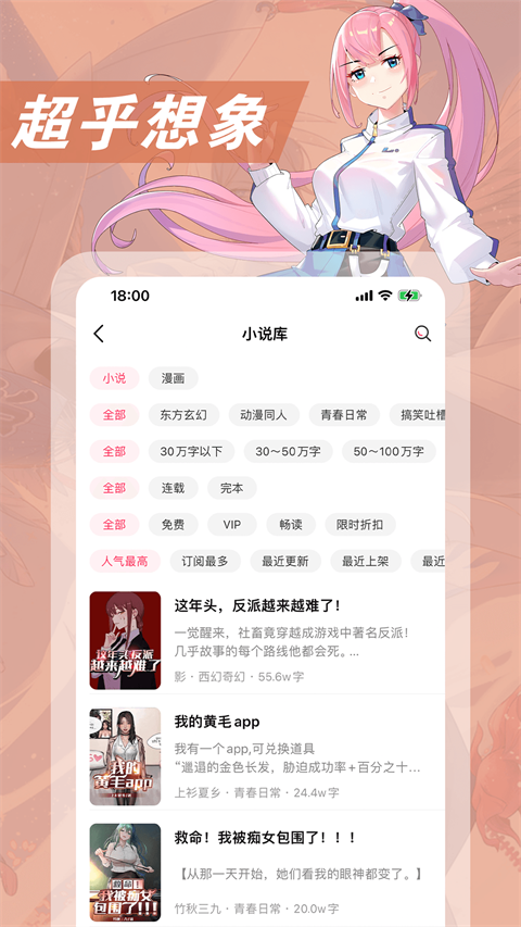 次元姬小说手机最新版图1