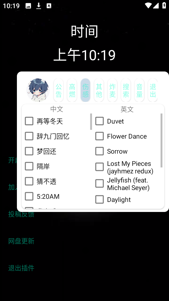 小迷音乐图1