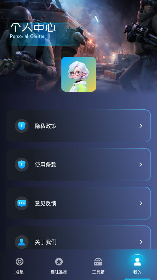 准心瞄准助手图1