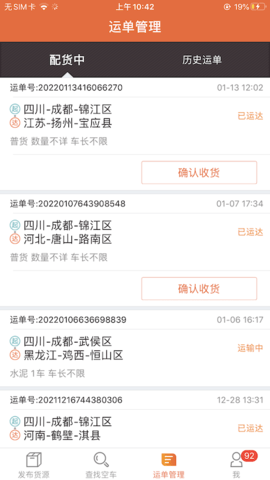 返空汇信息部图4