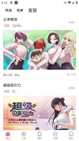 鸟鸟韩漫图3