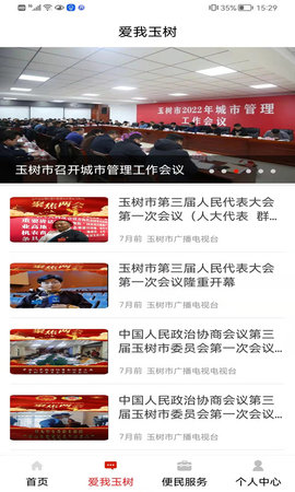 大美玉树图3