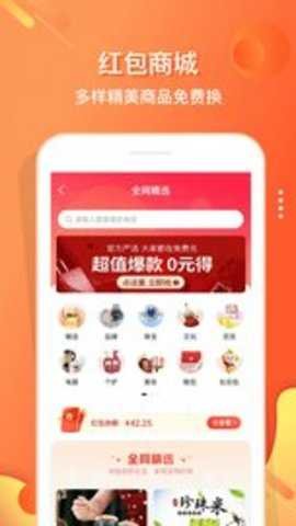 嗖嗖图2