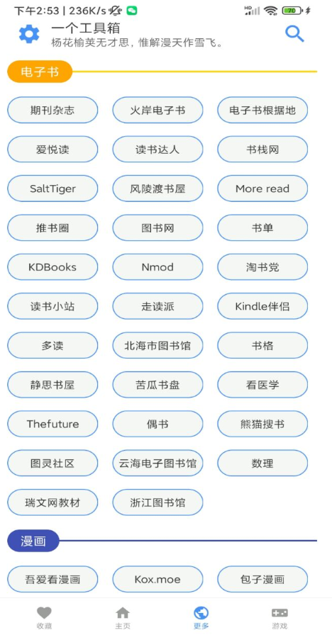 一个工具箱图1