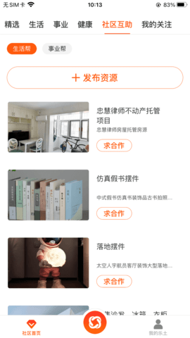 乐土图3
