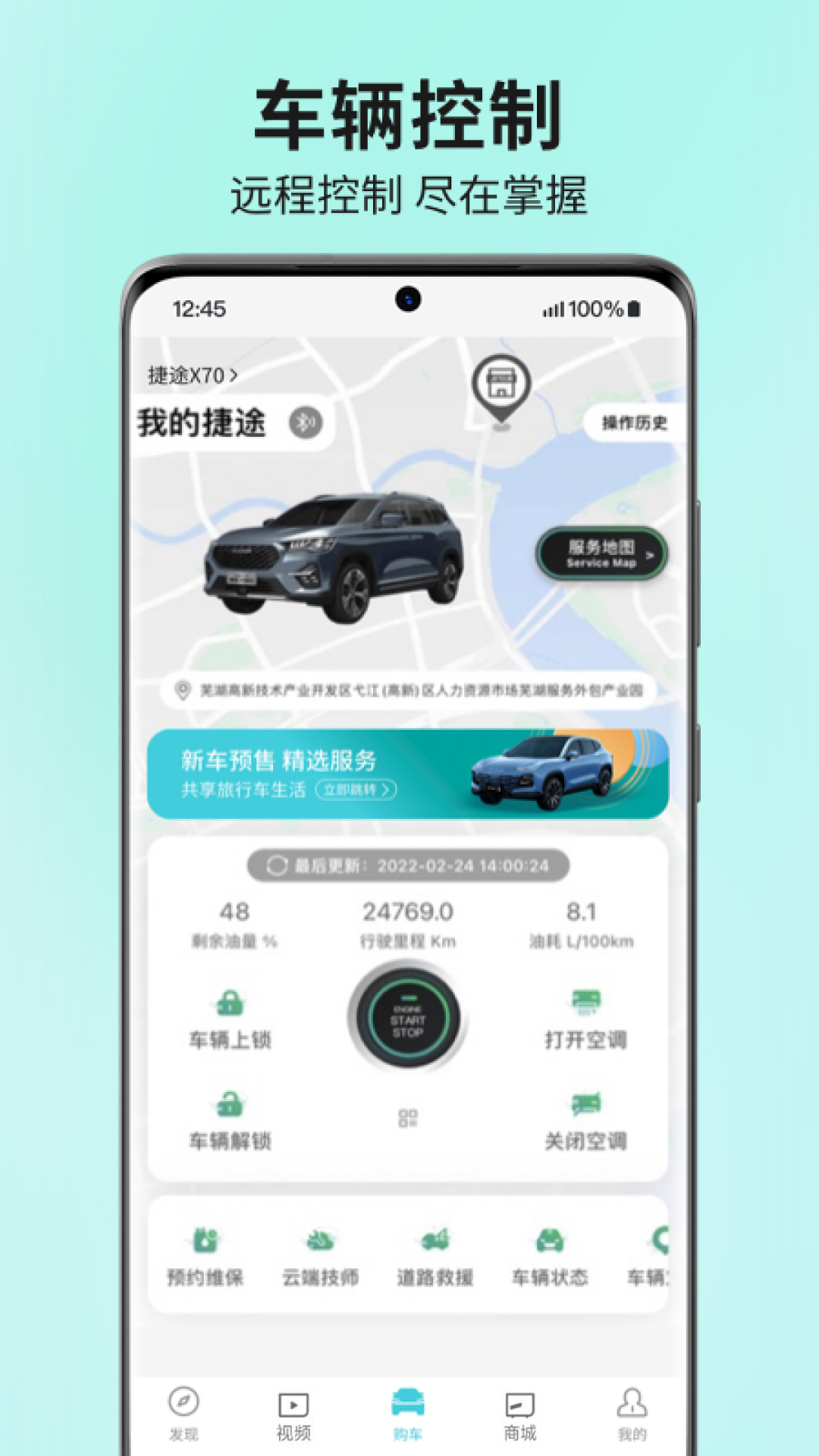 捷途汽车图2