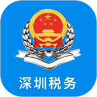 深圳税务