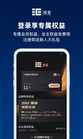 汇置生活图1