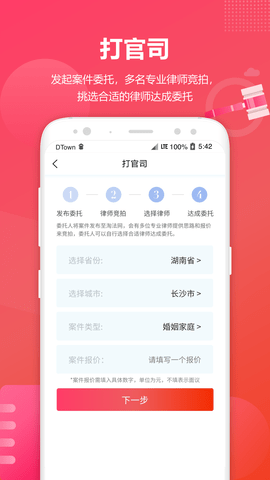 淘法律师咨询(4)