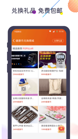 体检宝测血压视力心率图5