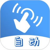 连点器手机版
