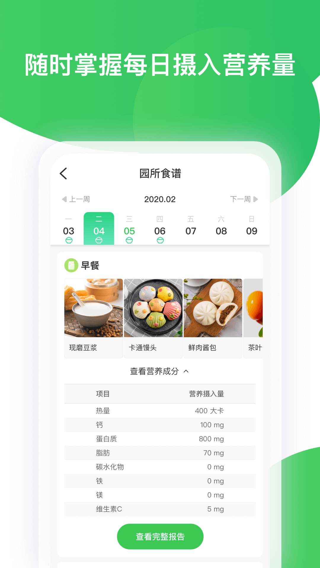 智慧树手机正版图2