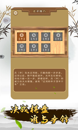 揭棋图5