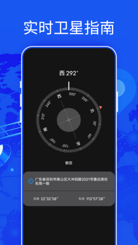 新知3D高清地图最新免费版图2