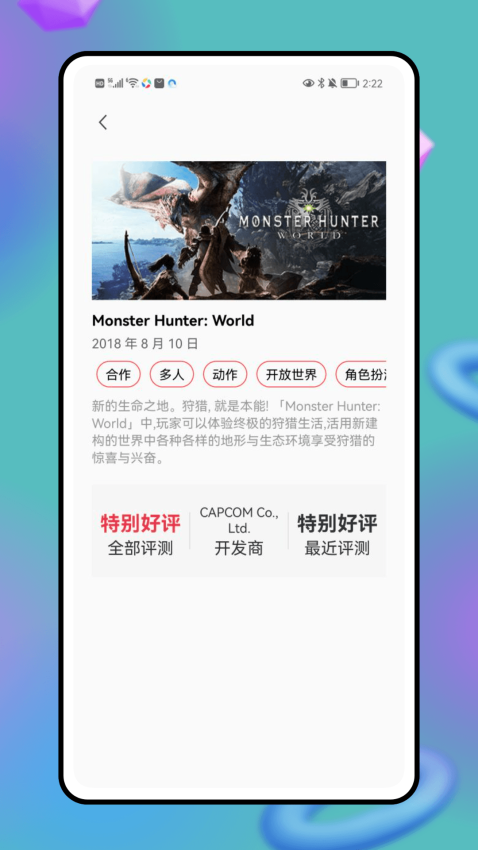 关环助手图2