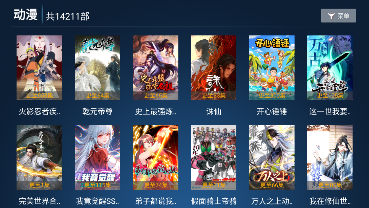 星月影院图3