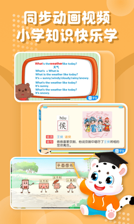 小学宝(3)