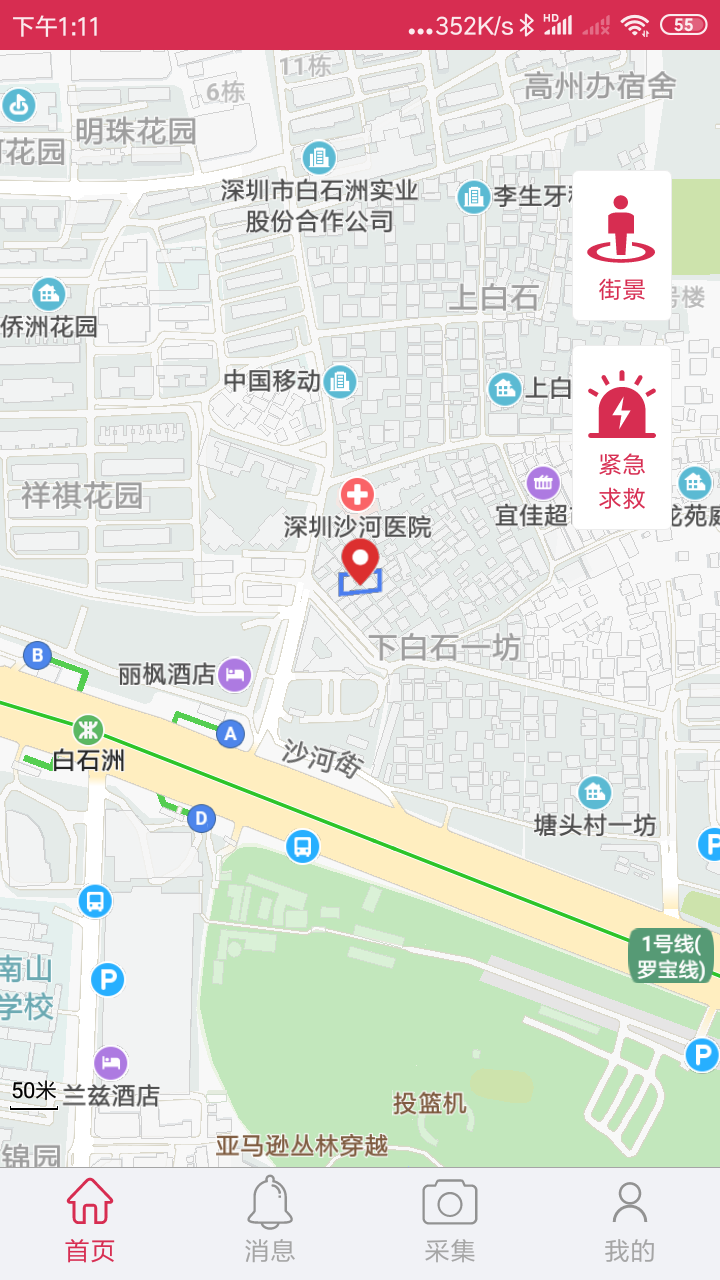 手机号码定位找人图2