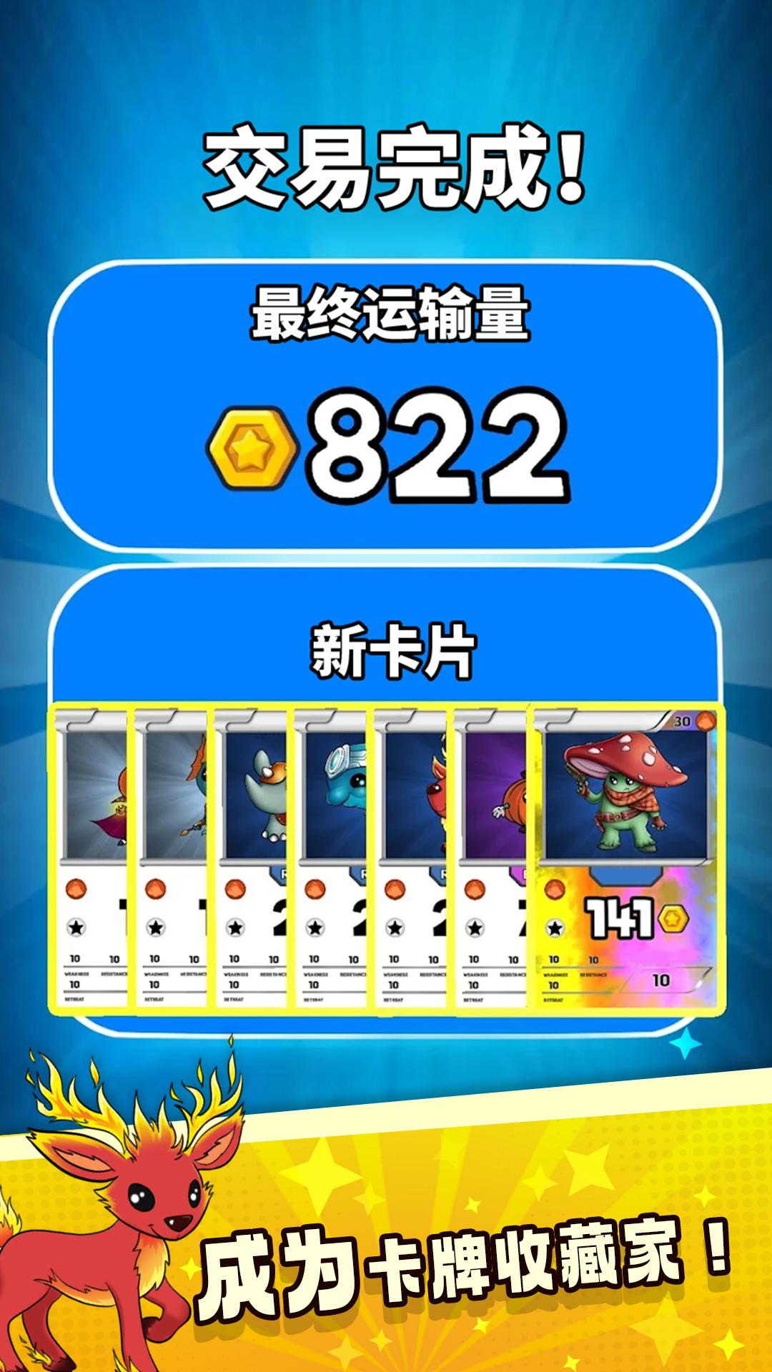 抽卡对决(1)