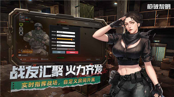 枪破黎明