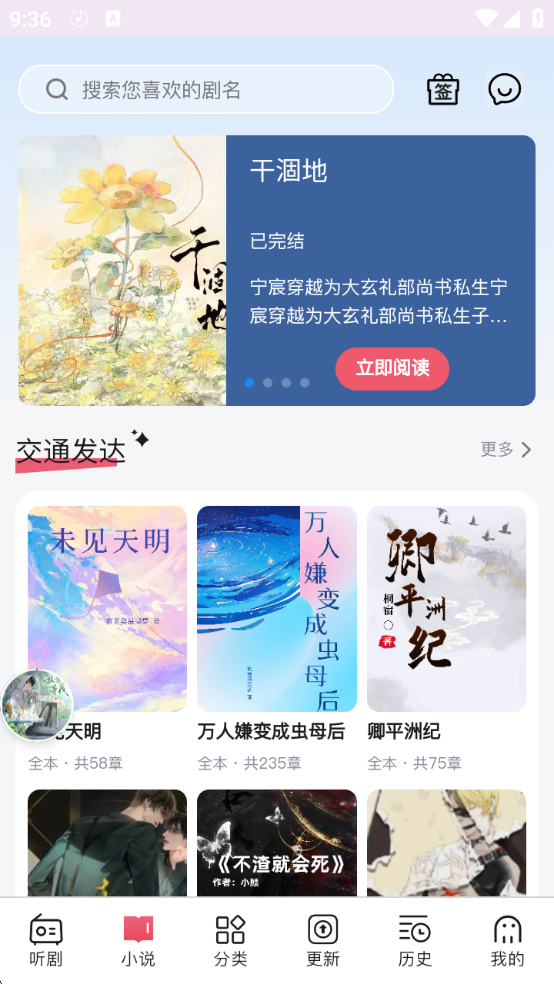 希卡FM图2