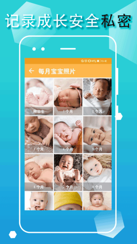 宝宝生活成长记图4