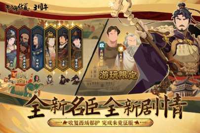 无悔华夏内购版图4