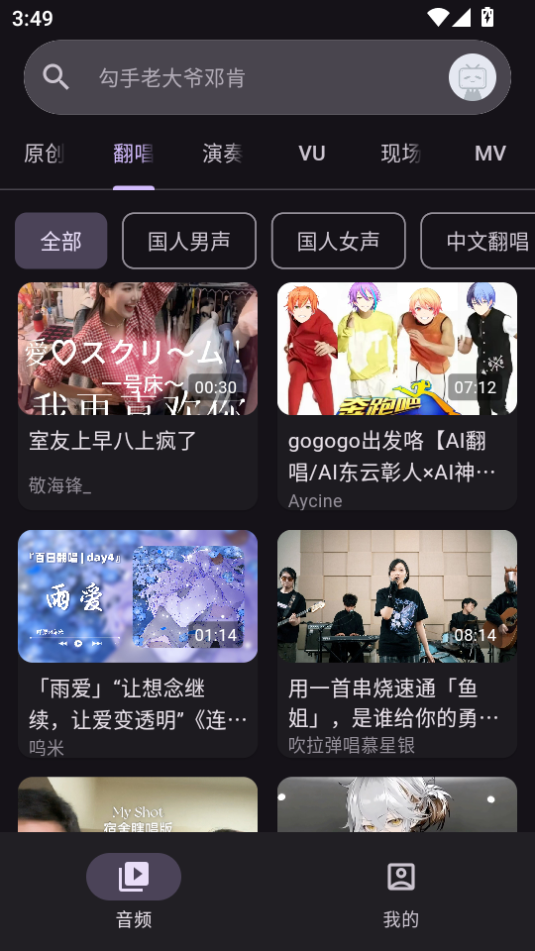 哔哩MV音乐通用版图3